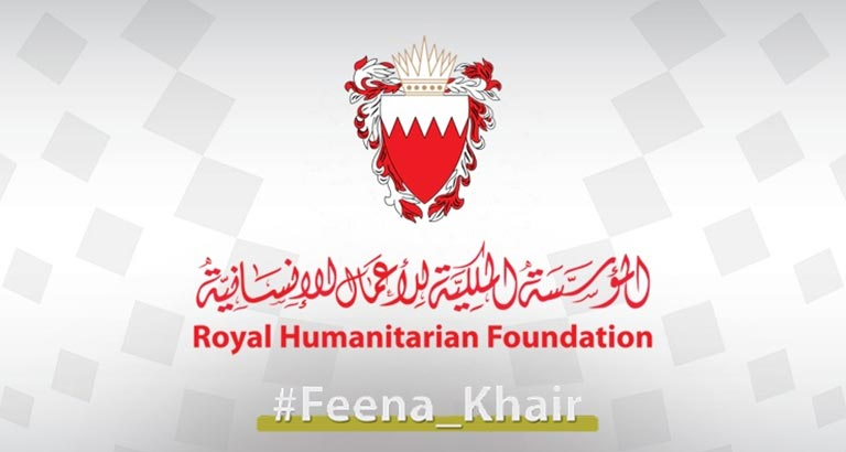 Bahrains Royal Humanitarian 