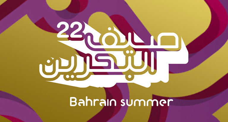 The Bahrain Summer Festival 2022 is back 