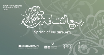 The 15th Spring of Culture Festival 2020