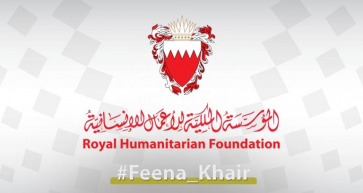 Bahrain's Royal Humanitarian Foundation Launches Online Donation Platform to Support Efforts Against Coronavirus