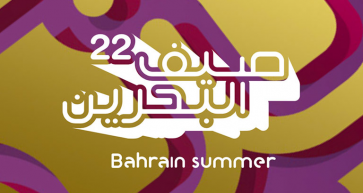 The Bahrain Summer Festival 2022 is back from July 11 to July 31