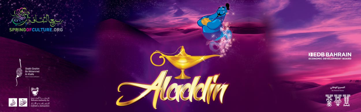 Aladdin at spring of culture 2020