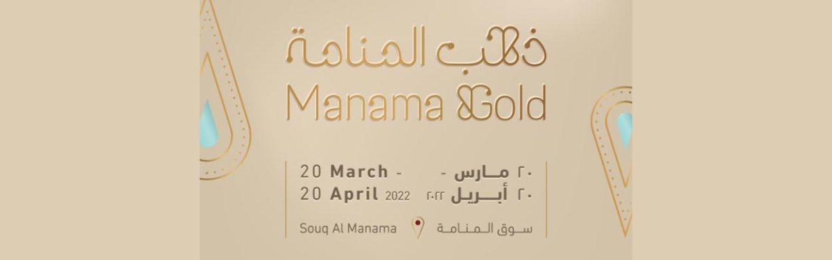 Manama Gold Festival 2022
